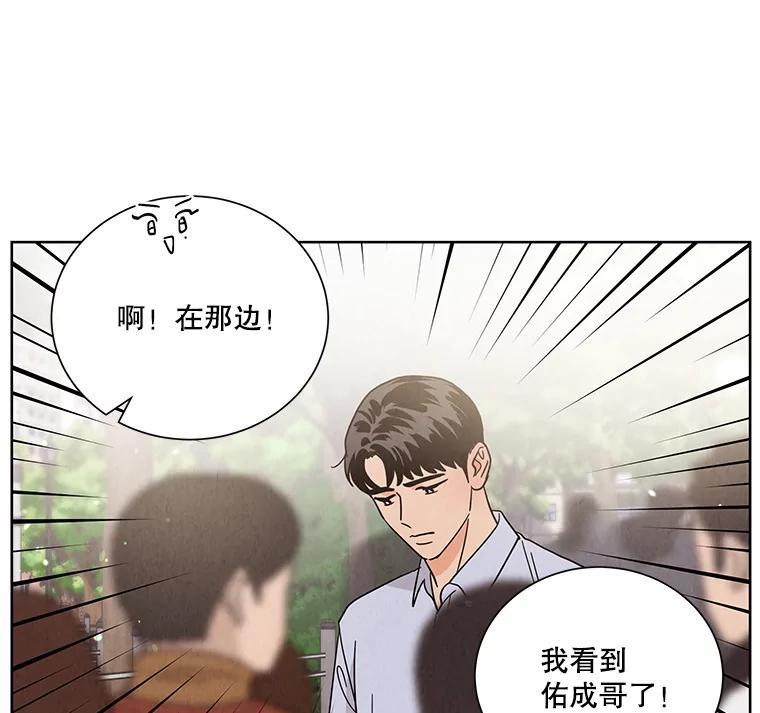 《救命冤家》72.和解 第36页