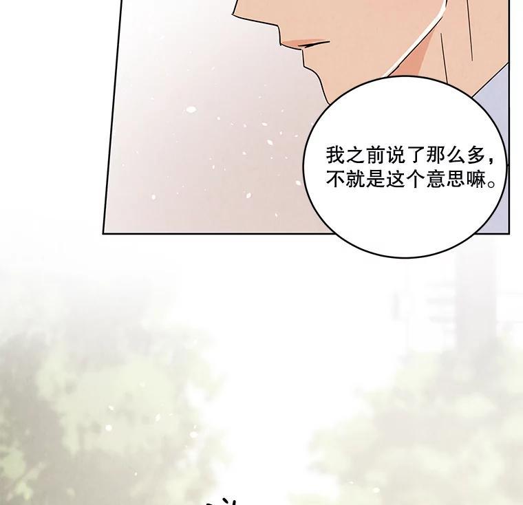 《救命冤家》72.和解 第26页