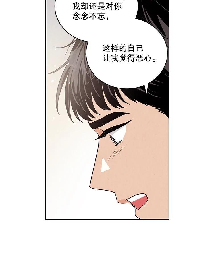 《救命冤家》72.和解 第8页