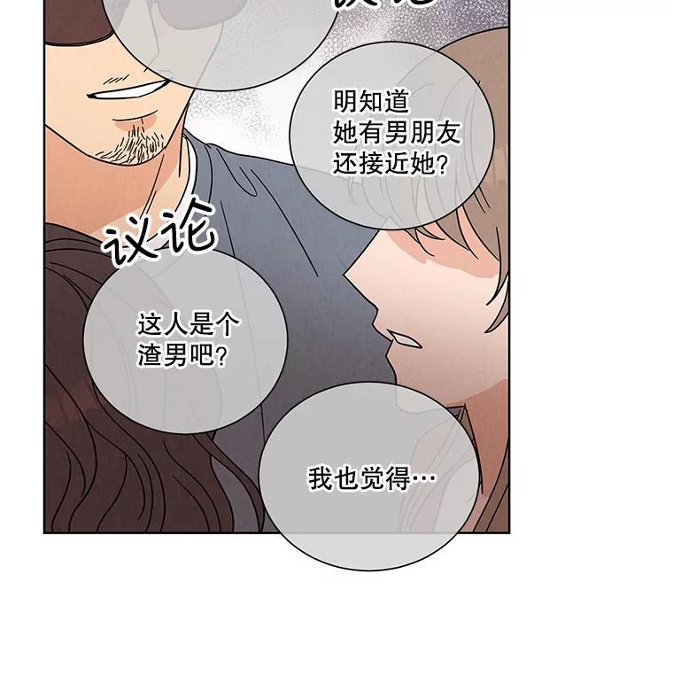 《救命冤家》72.和解 第50页