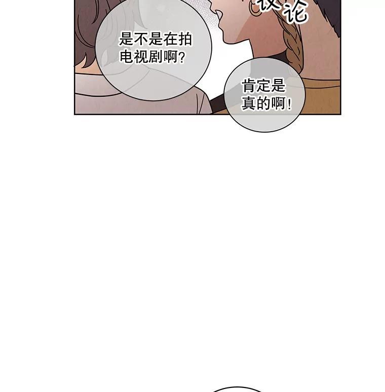 《救命冤家》72.和解 第52页