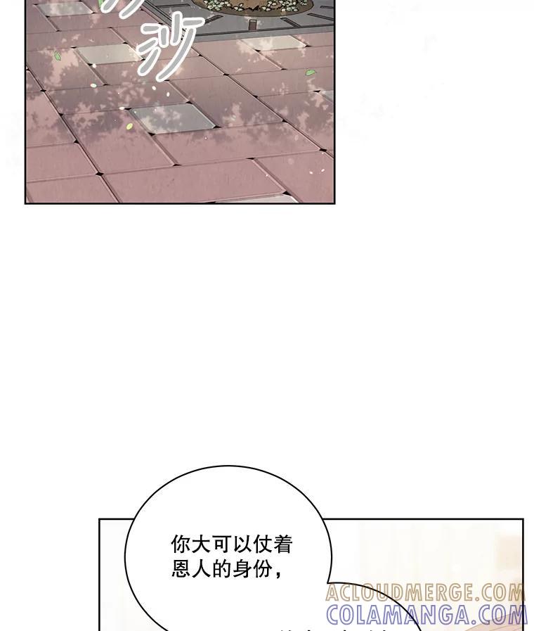 《救命冤家》72.和解 第57页