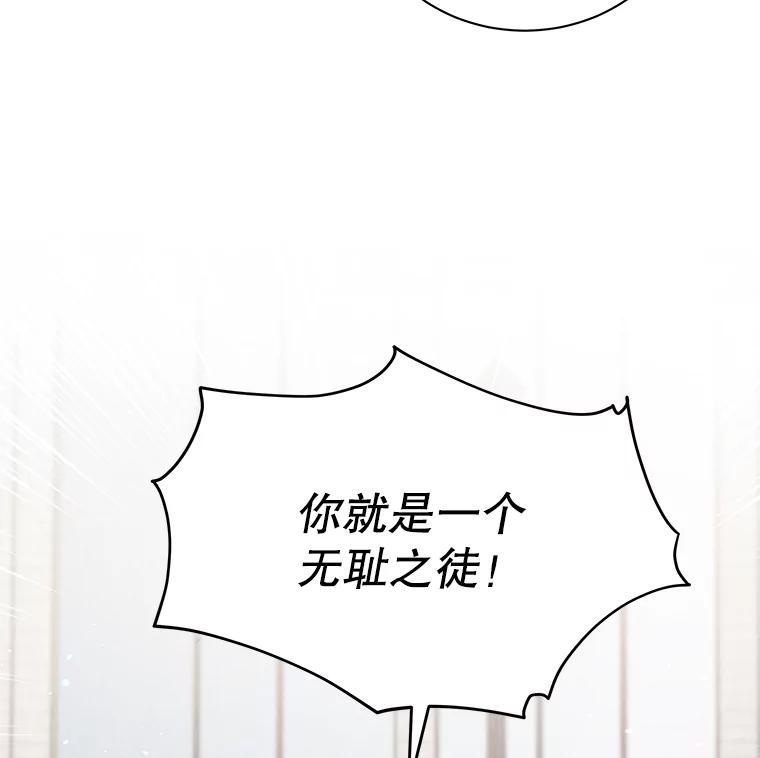 《救命冤家》72.和解 第46页