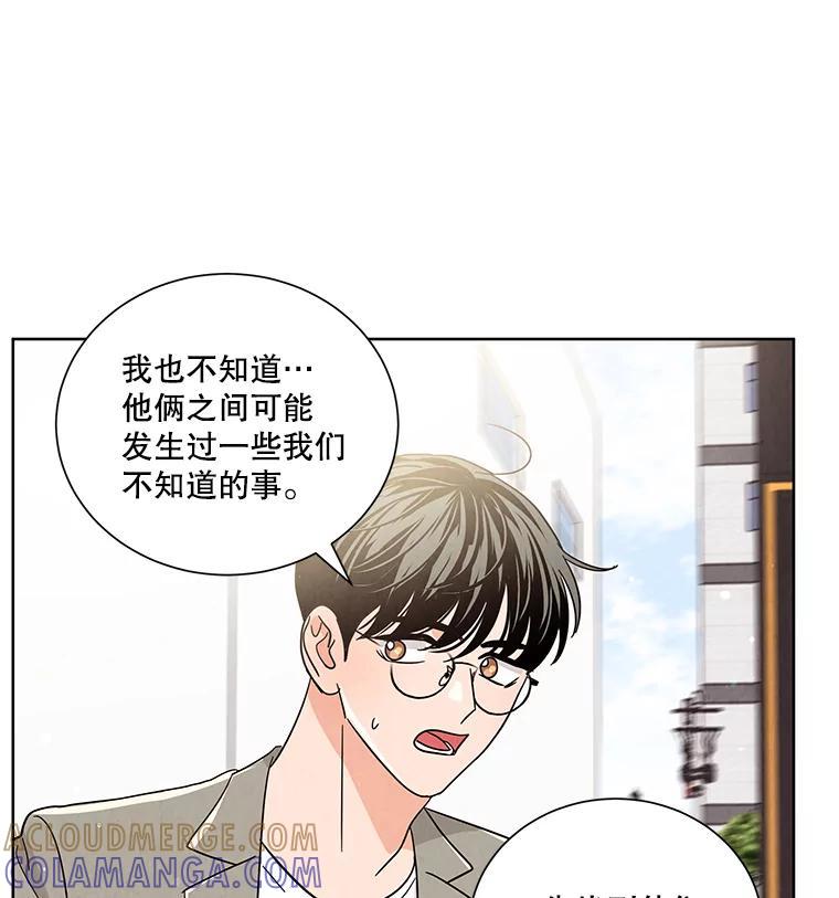 《救命冤家》72.和解 第33页