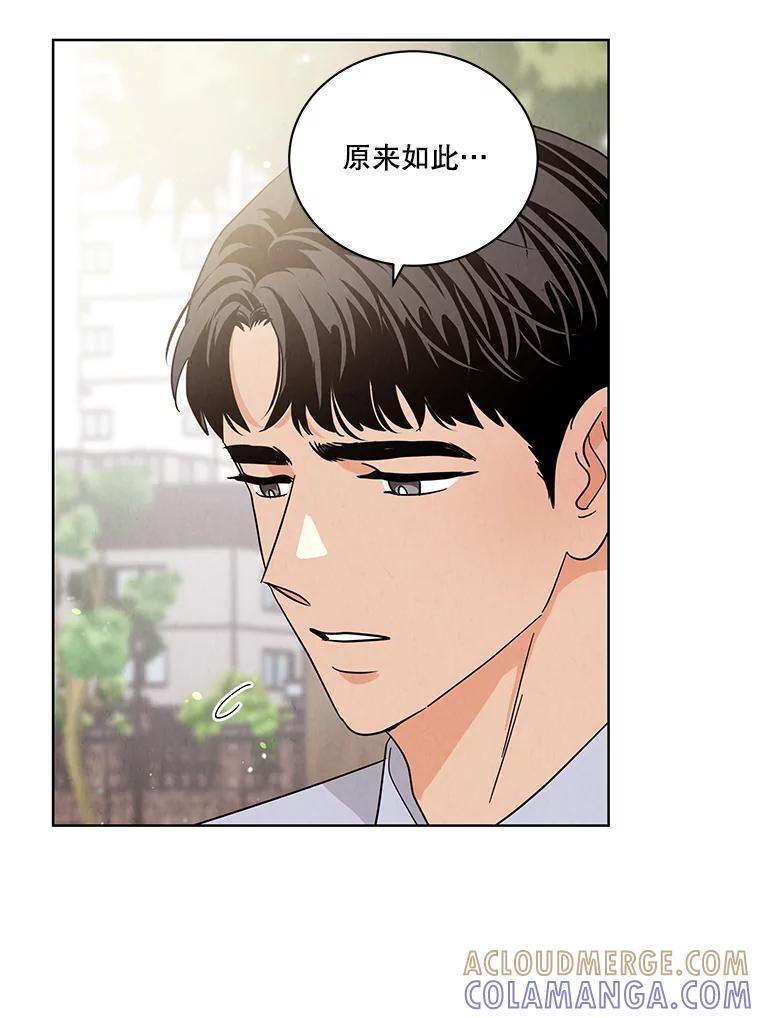《救命冤家》72.和解 第41页