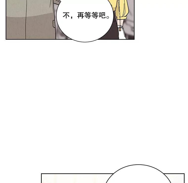 《救命冤家》72.和解 第66页