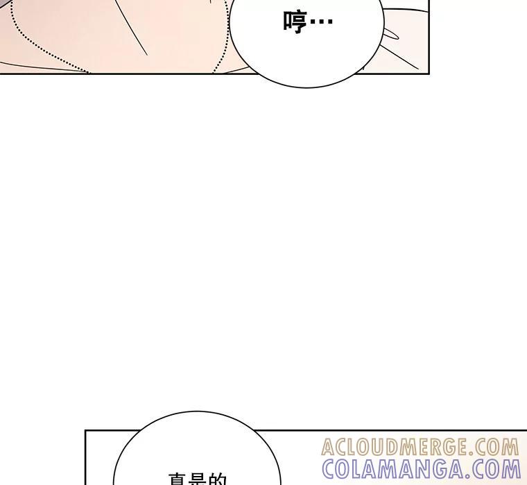 《救命冤家》72.和解 第97页