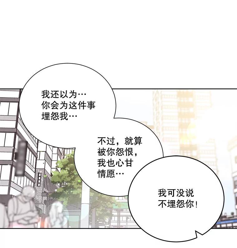 《救命冤家》72.和解 第22页