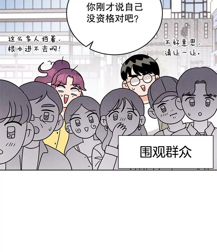 《救命冤家》72.和解 第44页