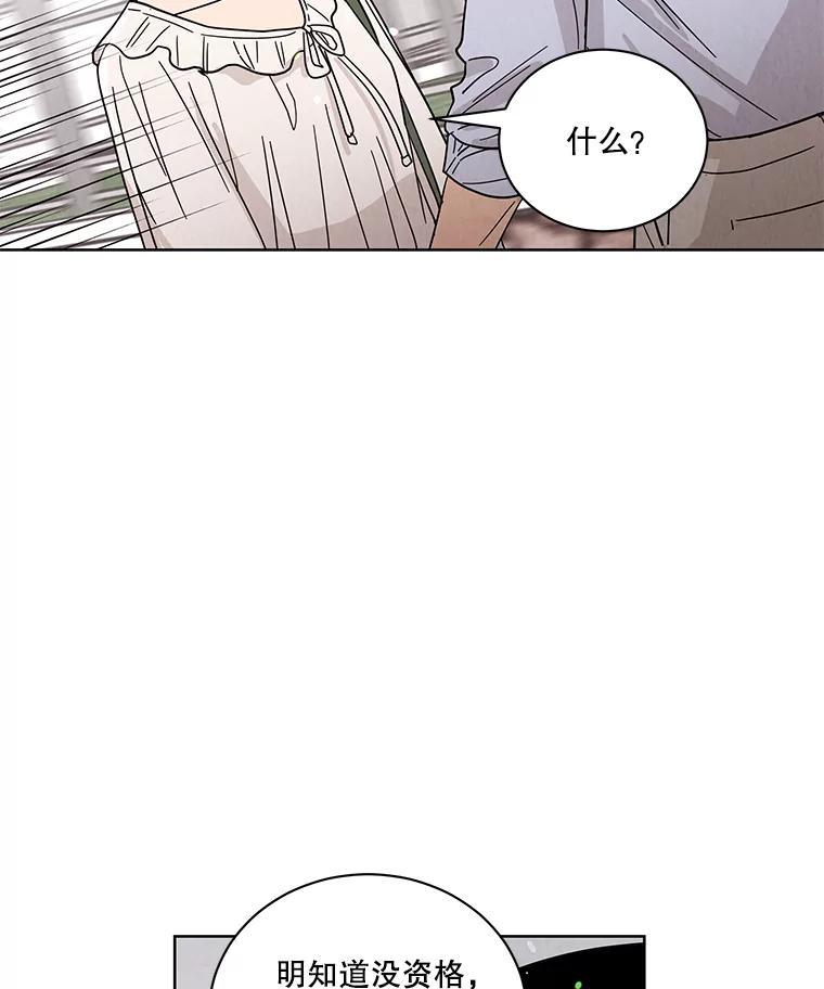 《救命冤家》72.和解 第7页