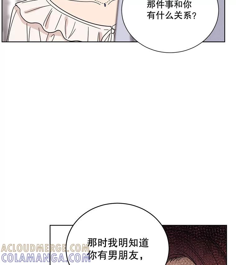 《救命冤家》72.和解 第13页