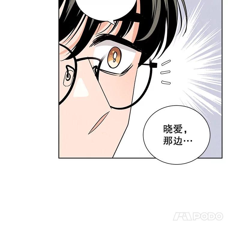 《救命冤家》72.和解 第35页