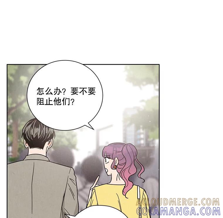 《救命冤家》72.和解 第65页
