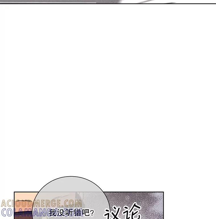 《救命冤家》72.和解 第49页