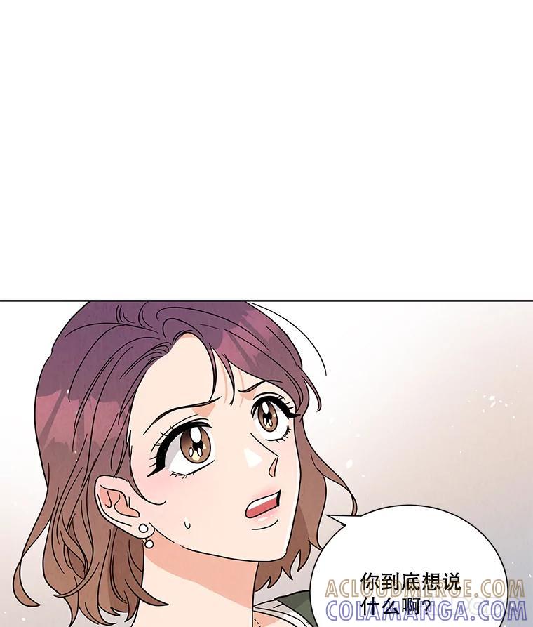 《救命冤家》72.和解 第9页