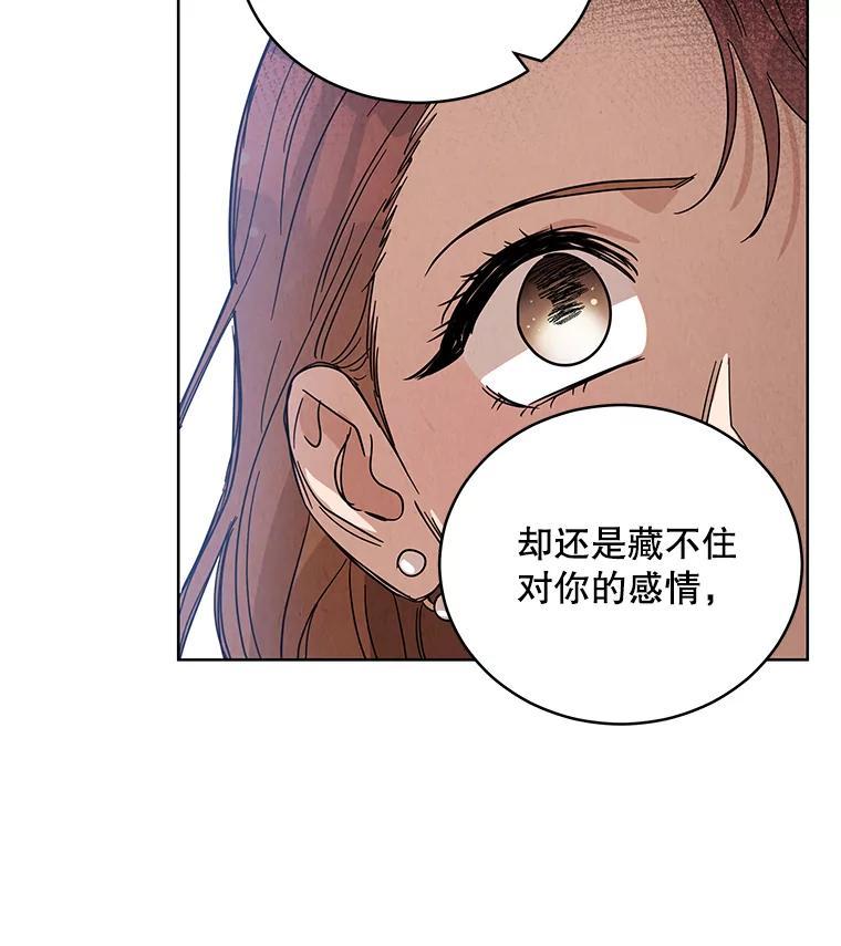 《救命冤家》72.和解 第14页