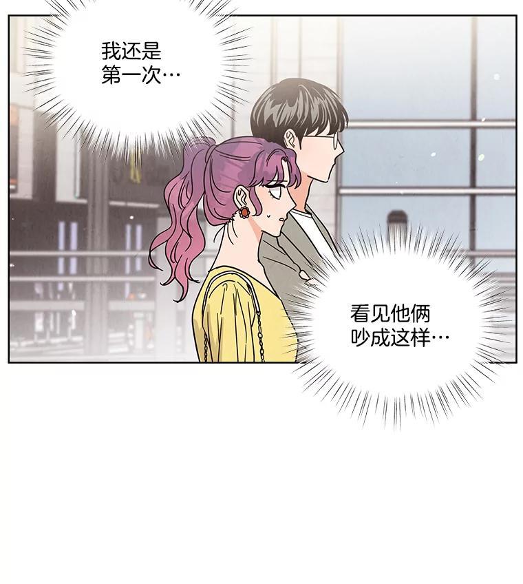 《救命冤家》72.和解 第64页