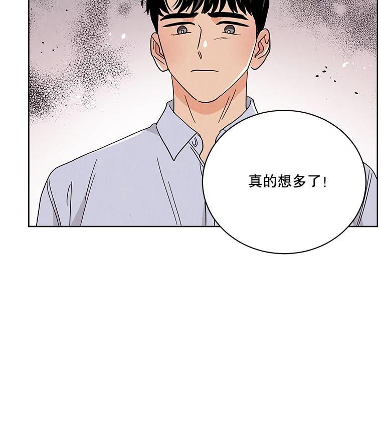 《救命冤家》72.和解 第18页