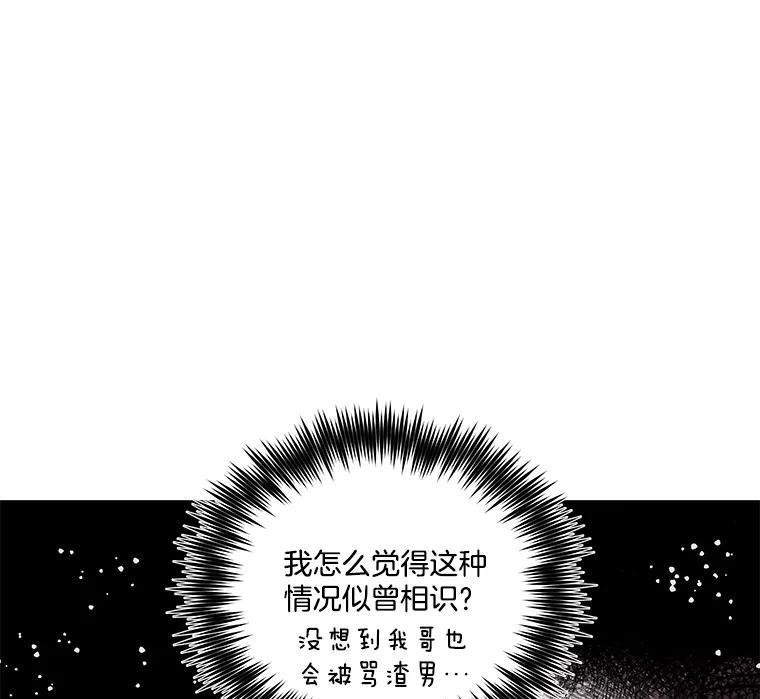 《救命冤家》72.和解 第54页