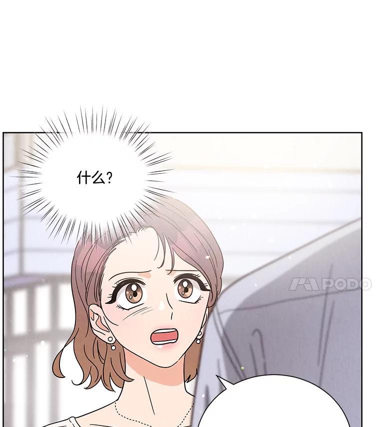 《救命冤家》72.和解 第12页