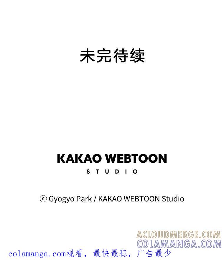 《救命冤家》72.和解 第105页