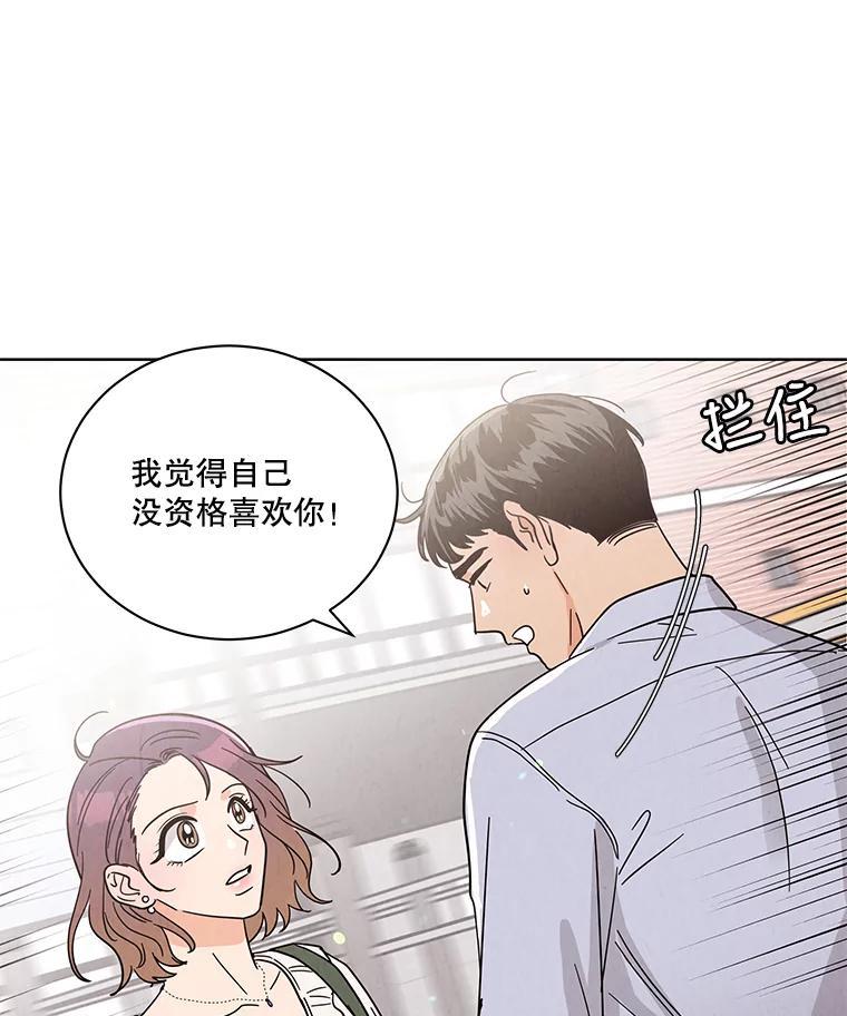 《救命冤家》72.和解 第6页