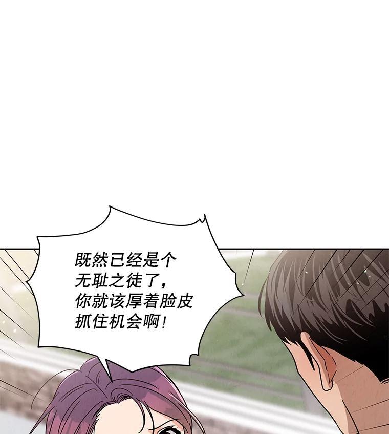 《救命冤家》72.和解 第60页