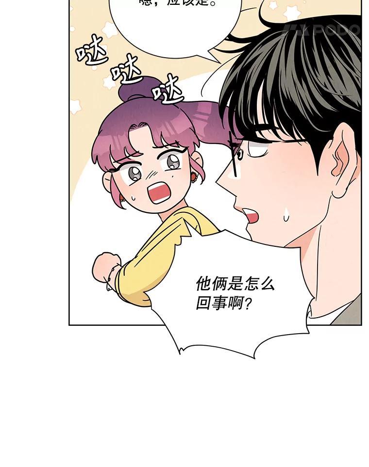 《救命冤家》72.和解 第32页