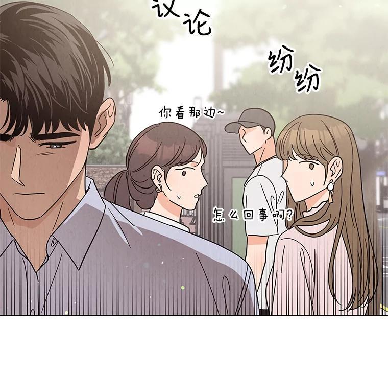 《救命冤家》72.和解 第27页