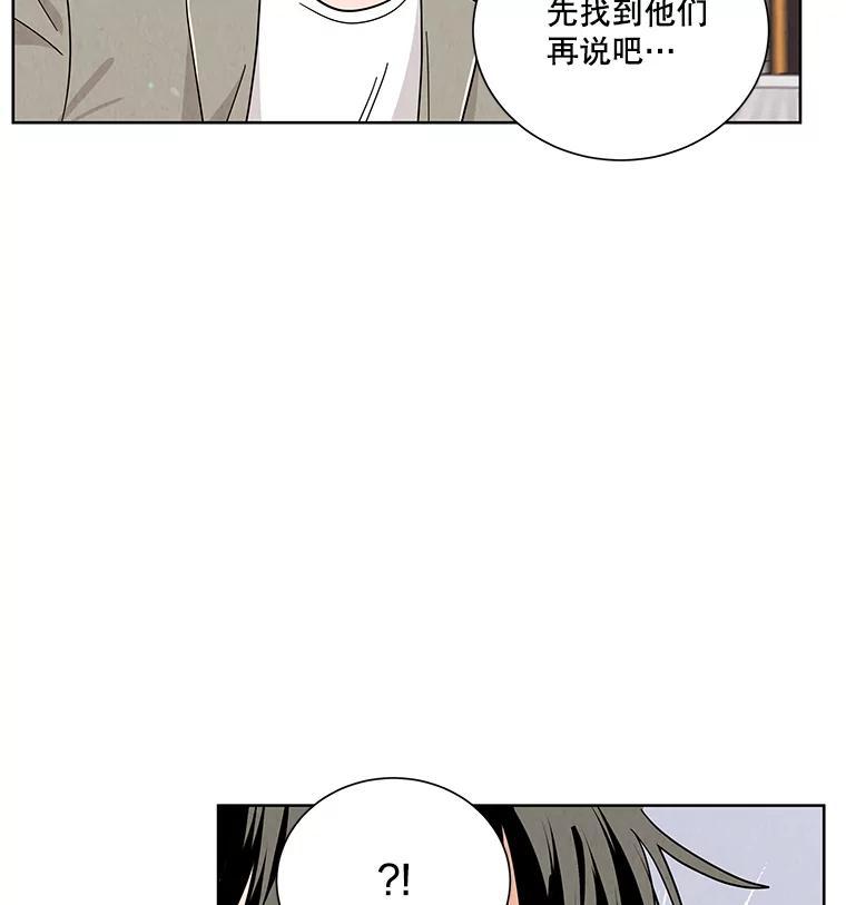 《救命冤家》72.和解 第34页