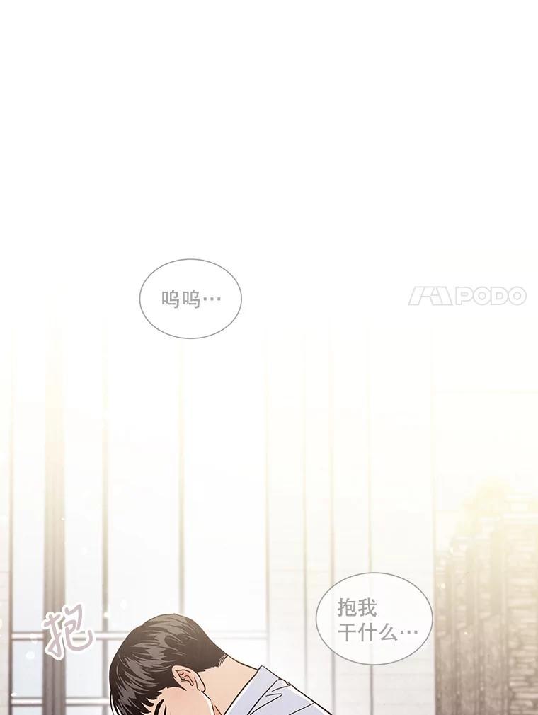 《救命冤家》72.和解 第103页