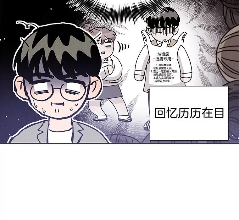 《救命冤家》72.和解 第55页