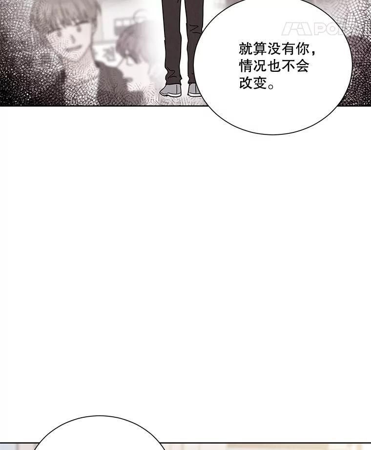 《救命冤家》72.和解 第20页