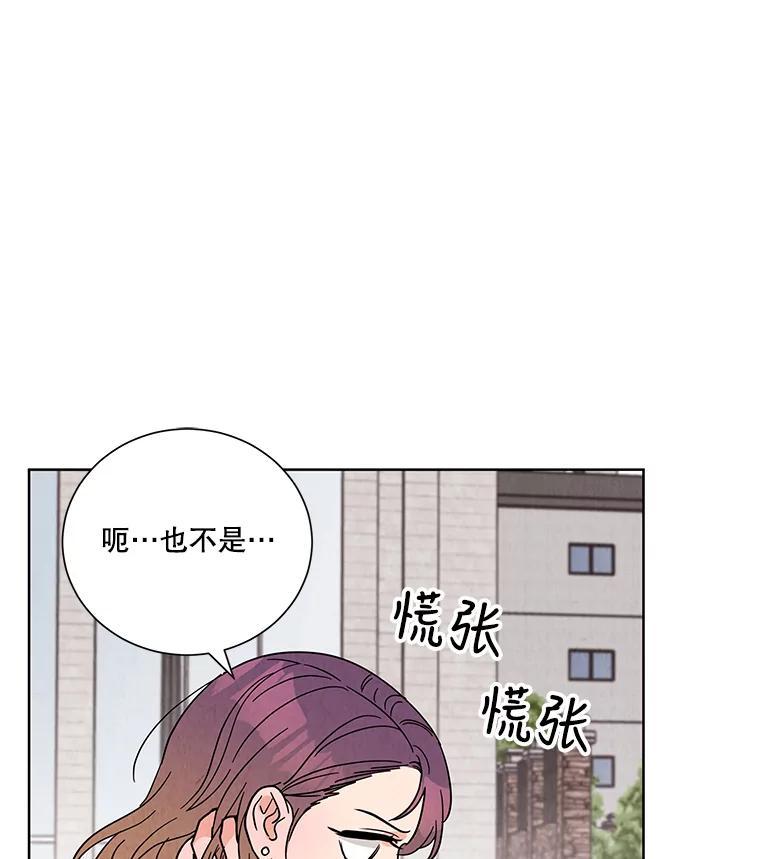 《救命冤家》72.和解 第70页