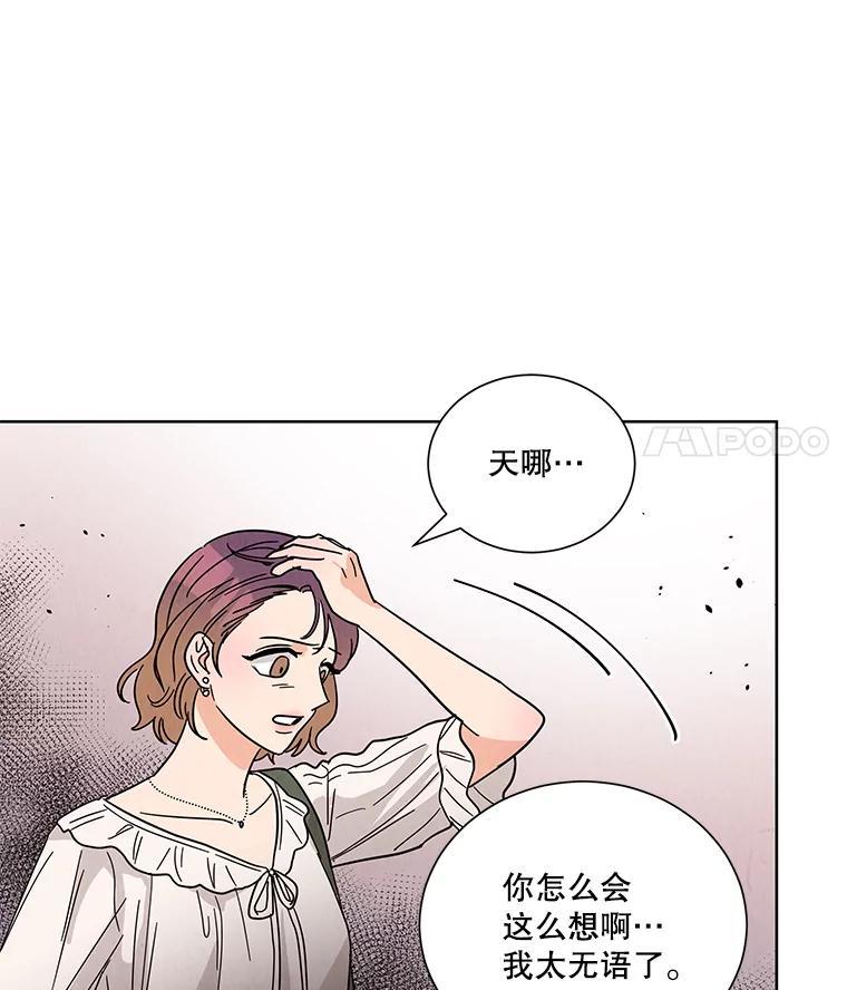 《救命冤家》72.和解 第16页