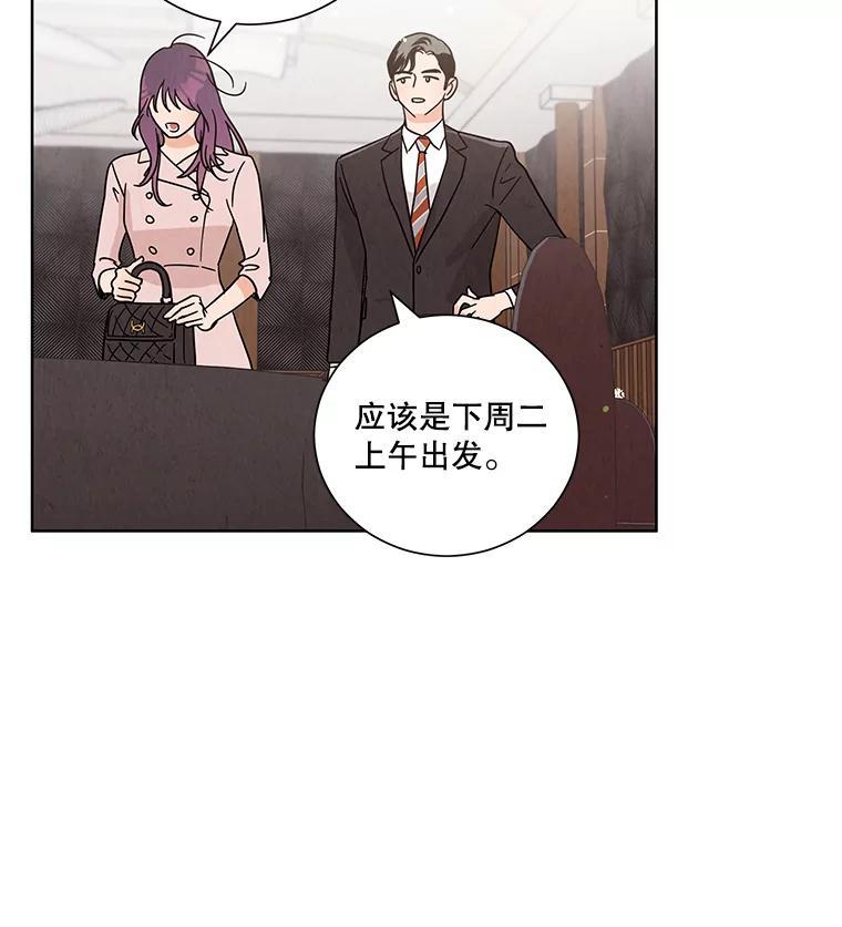 《救命冤家》73.奇妙的缘分 第120页