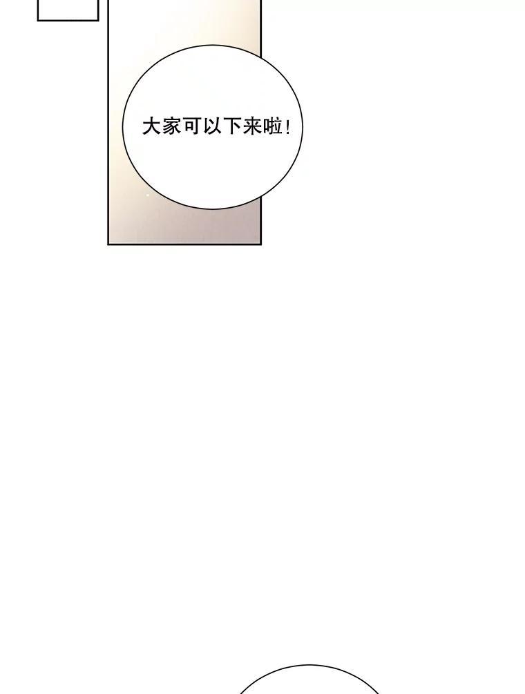 《救命冤家》73.奇妙的缘分 第116页