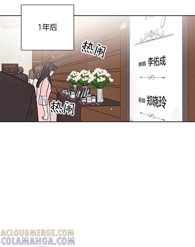 《救命冤家》73.奇妙的缘分 第61页