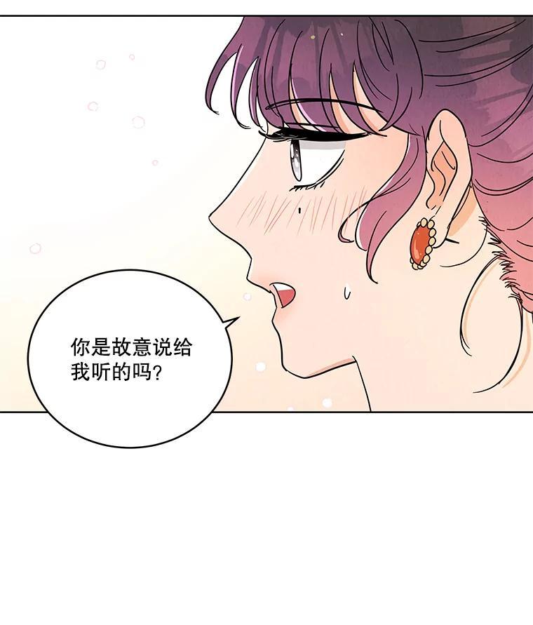 《救命冤家》73.奇妙的缘分 第38页