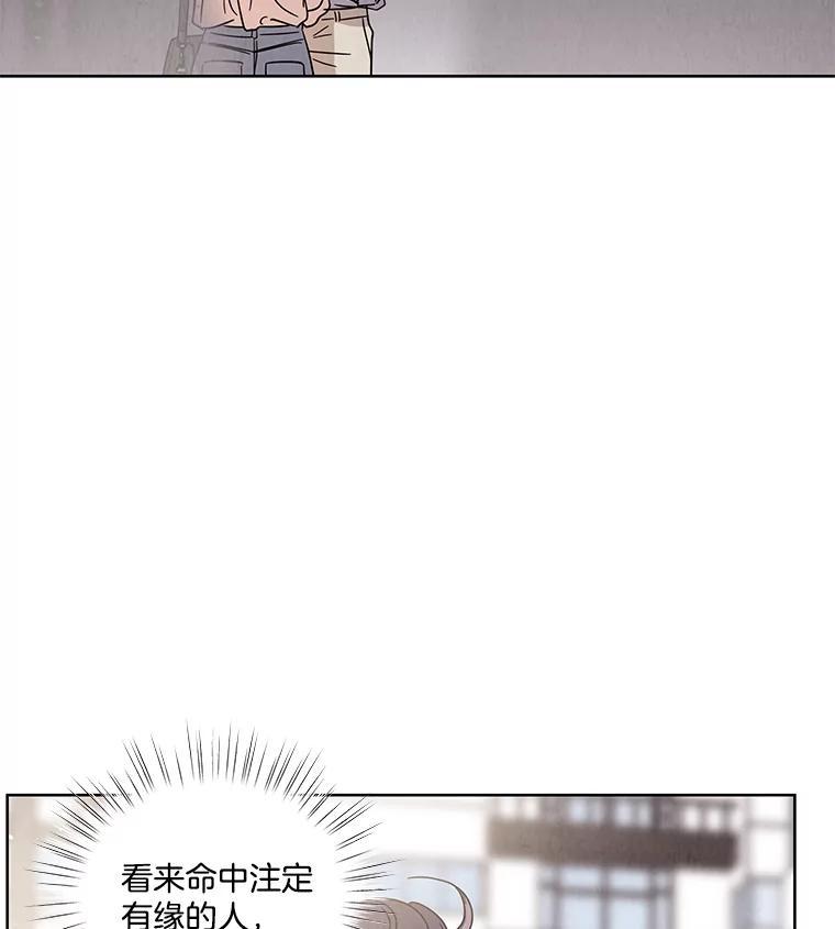 《救命冤家》73.奇妙的缘分 第4页