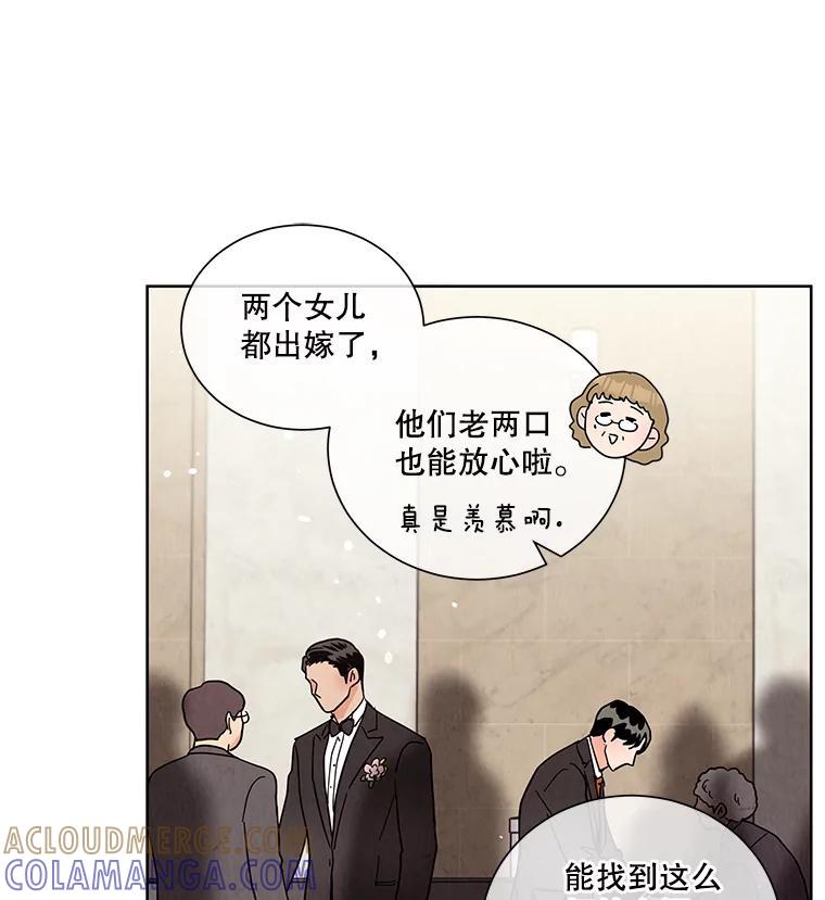 《救命冤家》73.奇妙的缘分 第69页