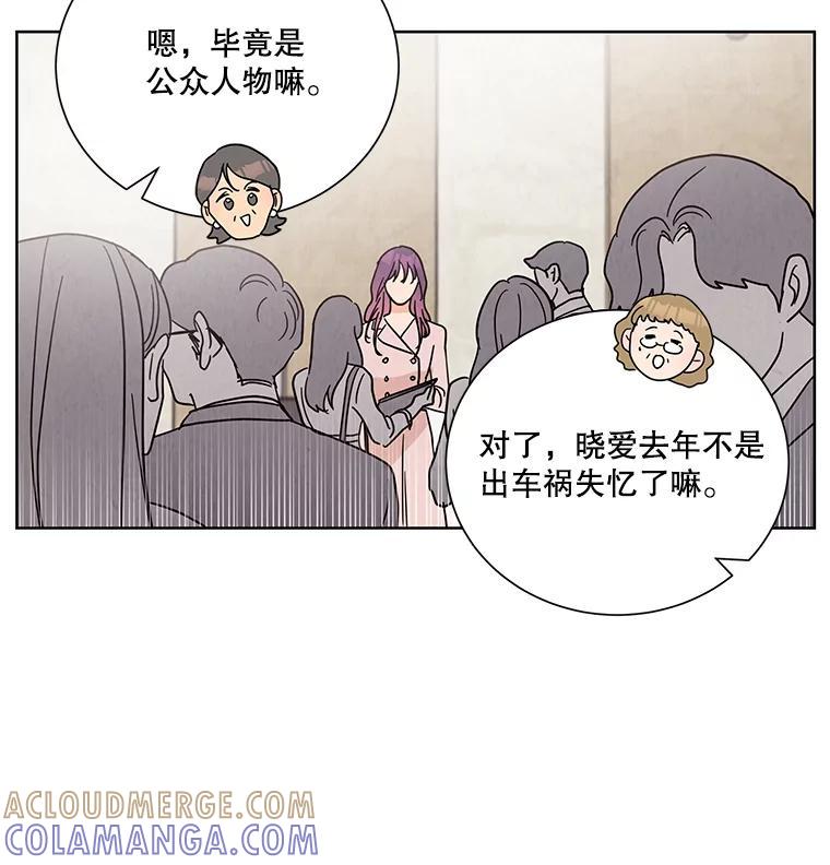 《救命冤家》73.奇妙的缘分 第65页