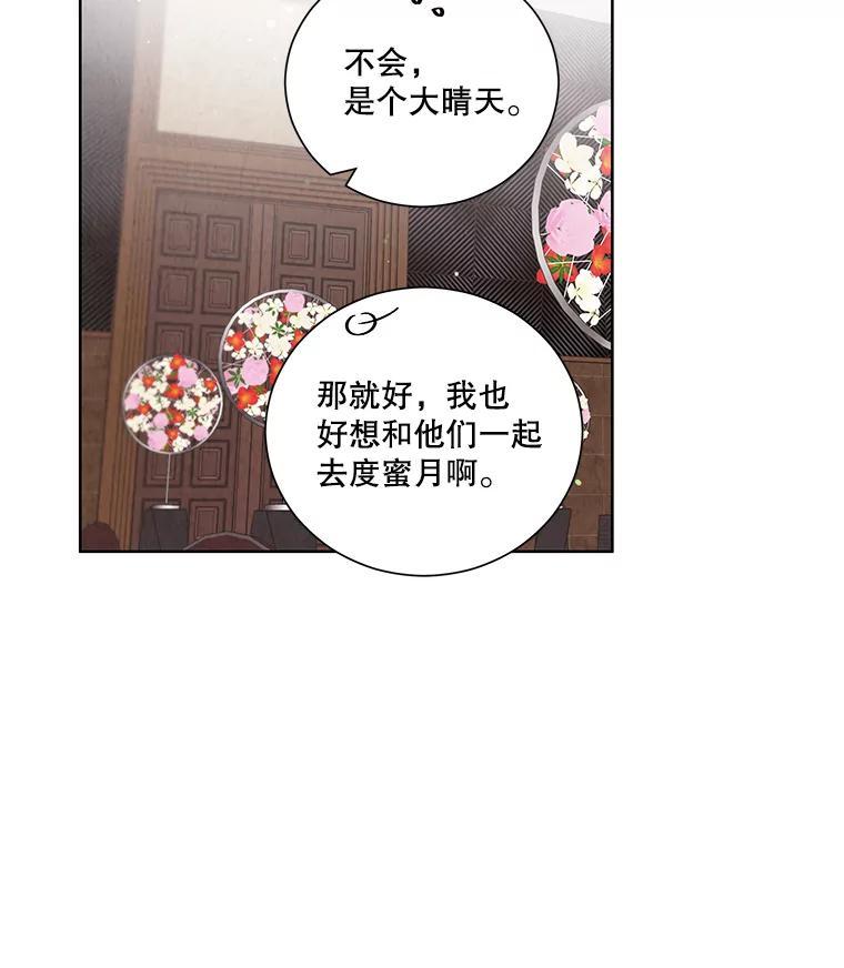 《救命冤家》73.奇妙的缘分 第123页