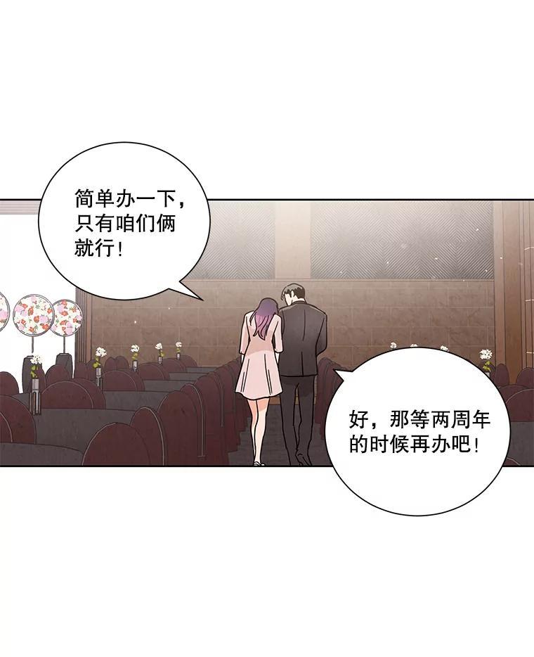 《救命冤家》73.奇妙的缘分 第134页