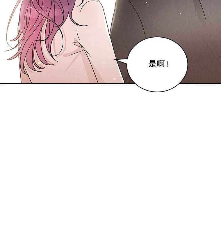 《救命冤家》73.奇妙的缘分 第127页