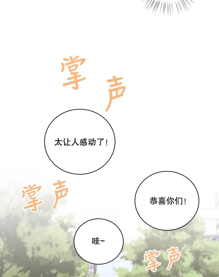 《救命冤家》73.奇妙的缘分 第7页