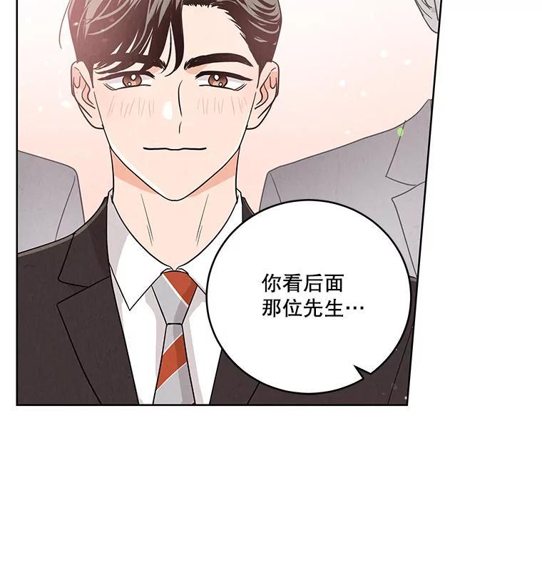 《救命冤家》73.奇妙的缘分 第107页