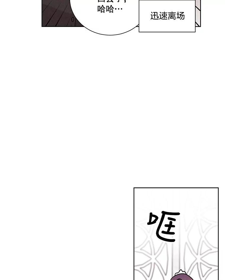 《救命冤家》73.奇妙的缘分 第88页