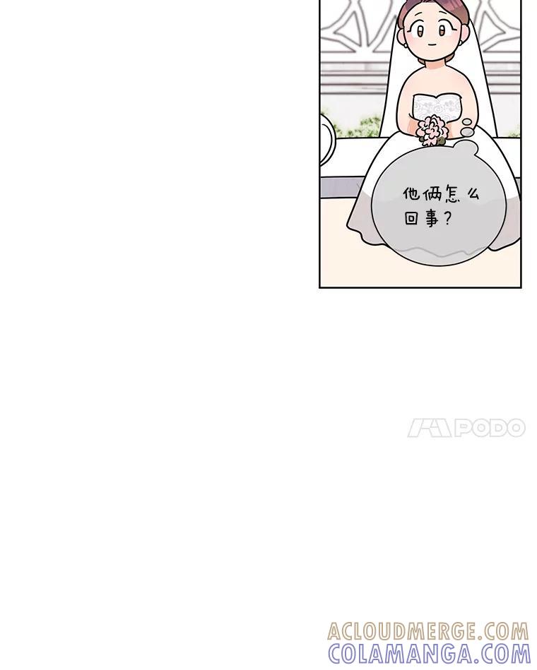 《救命冤家》73.奇妙的缘分 第89页