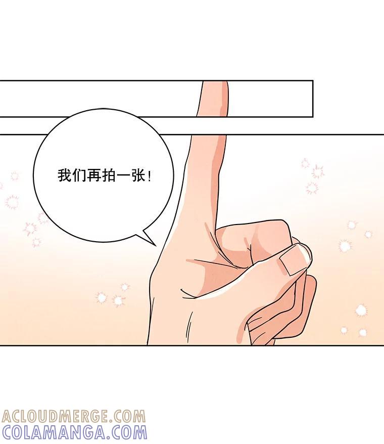 《救命冤家》73.奇妙的缘分 第101页